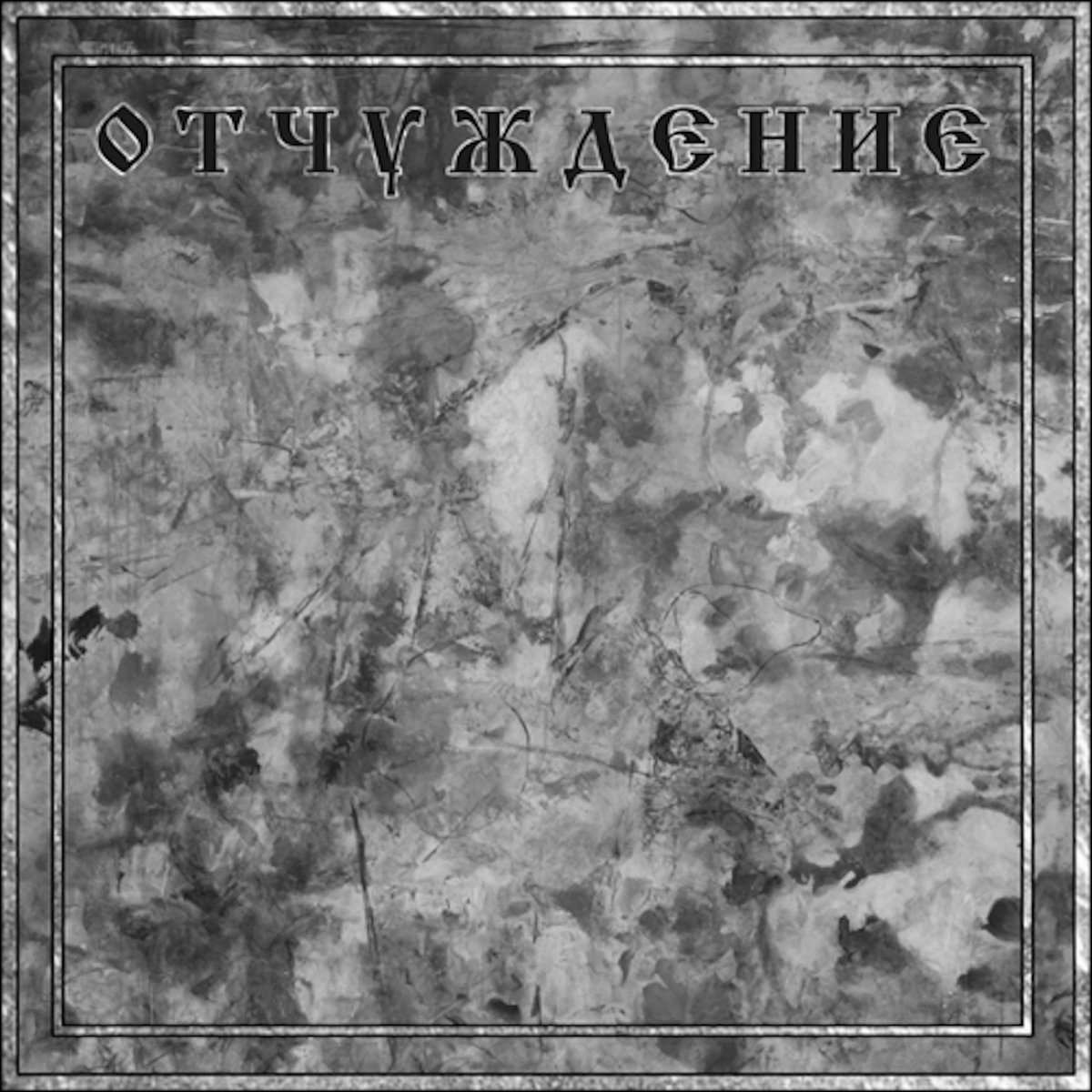 Review: Umberto – Alienation